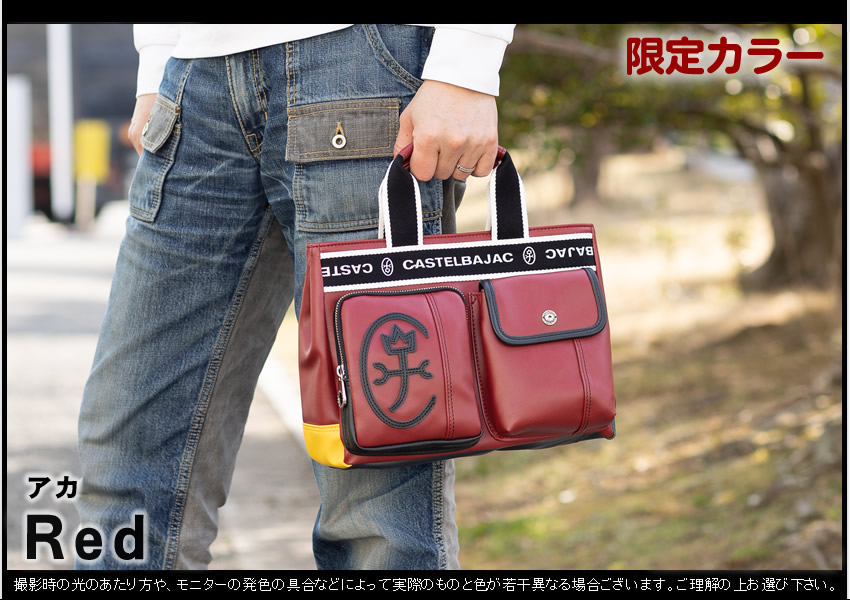 CASTELBAJAC（カステルバジャック） バッグ メンズ トートバッグ