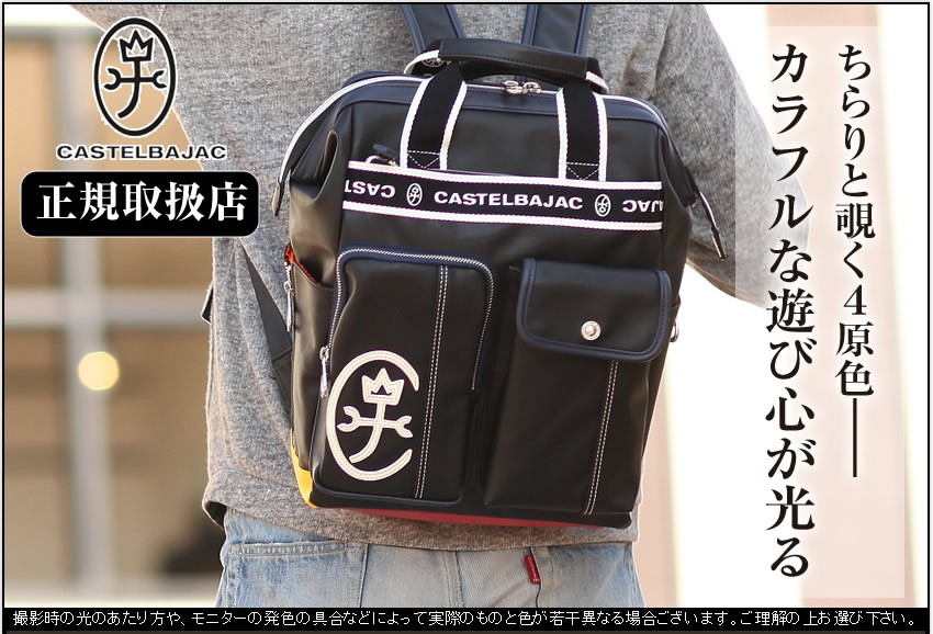 CASTELBAJAC カステルバジャック リュック バッグ メンズ