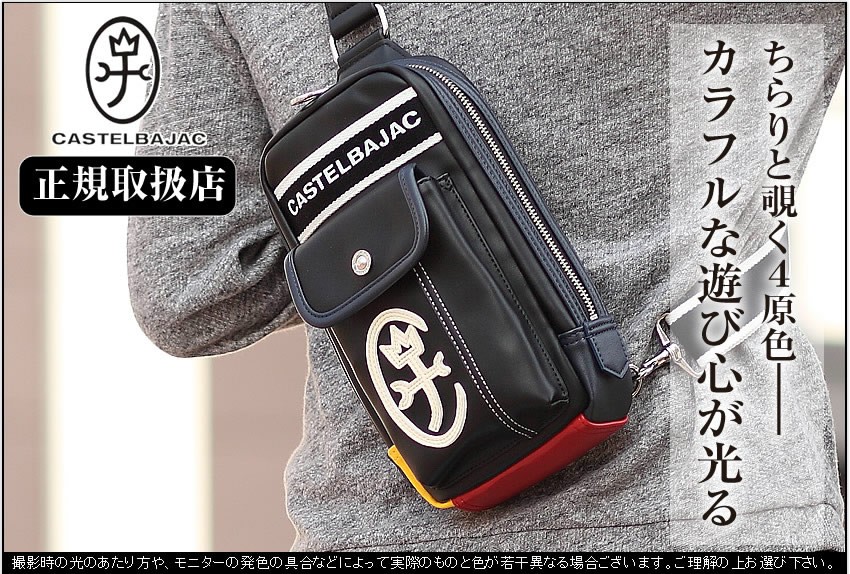 CASTELBAJACワンショルダーバッグ CASTELBAJAC 【10%クーポン】 カステルバジャック 牛革 リンク