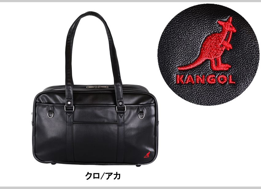 カンゴール スクールバッグ 通学 レディース スクールボストン A4 横型 軽量 定番スクールバッグ KANGOL 250-1010の画像