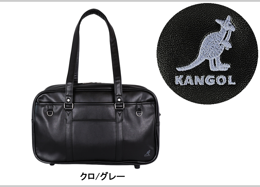 カンゴール スクールバッグ 通学 レディース スクールボストン A4 横型 軽量 定番スクールバッグ KANGOL 250-1010の画像