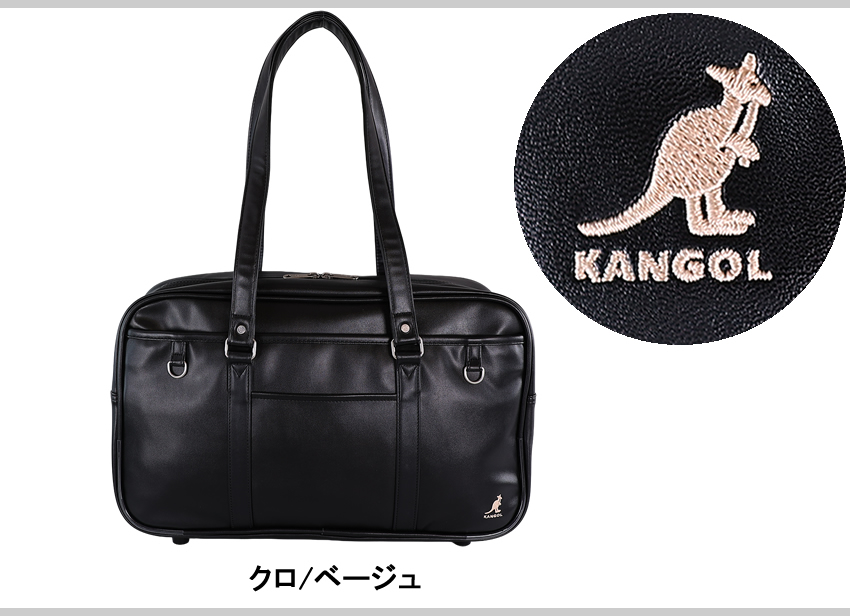 カンゴール スクールバッグ 通学 レディース スクールボストン A4 横型 軽量 定番スクールバッグ KANGOL 250-1010の画像