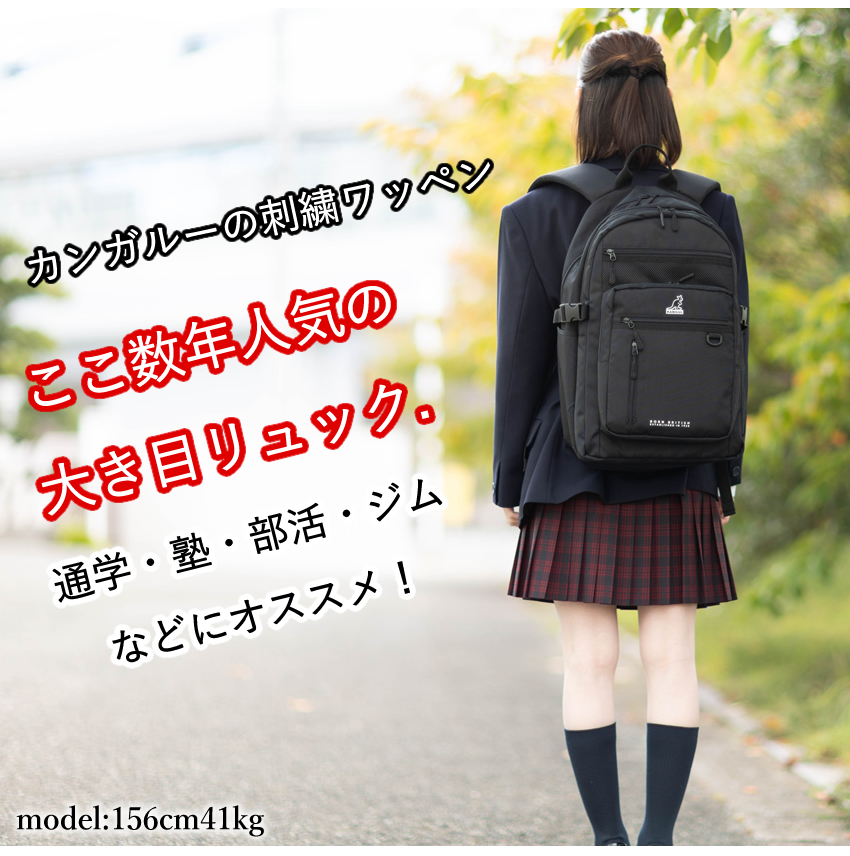 KANGOL（カンゴール） リュック 32L 通学 メンズ レディース バック
