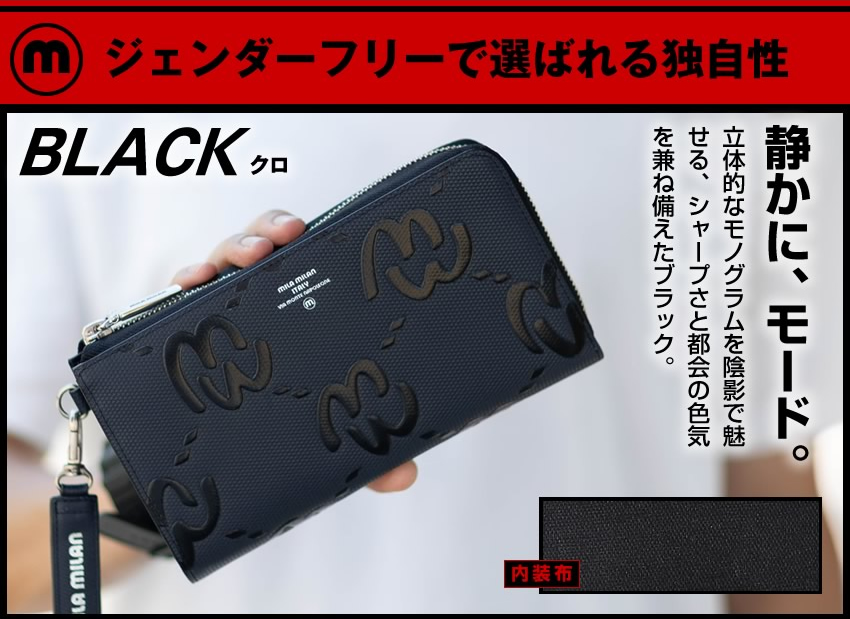 mila milan（ミラ・ミラン） 財布 長財布 クラッチ クラッチバッグ