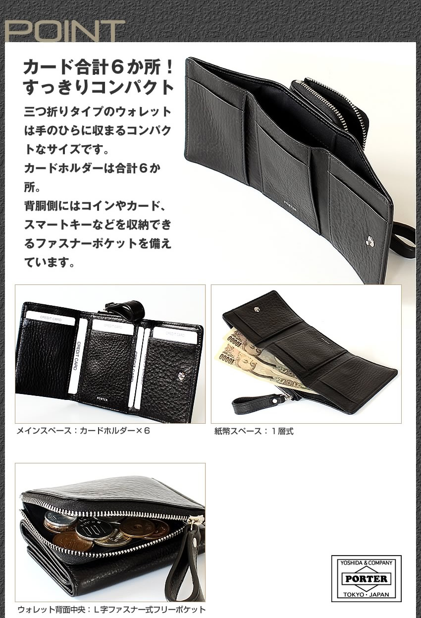 PORTER ポーター スプレンダー ウォレット 261-03895 吉田カバン