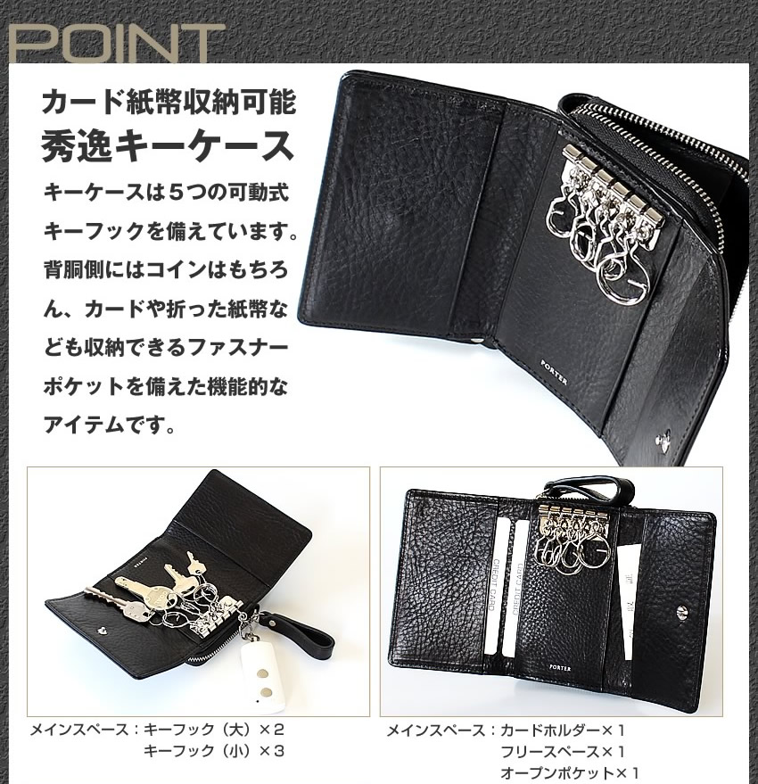 PORTER ポーター スプレンダー キーケース 261-03897 吉田カバン