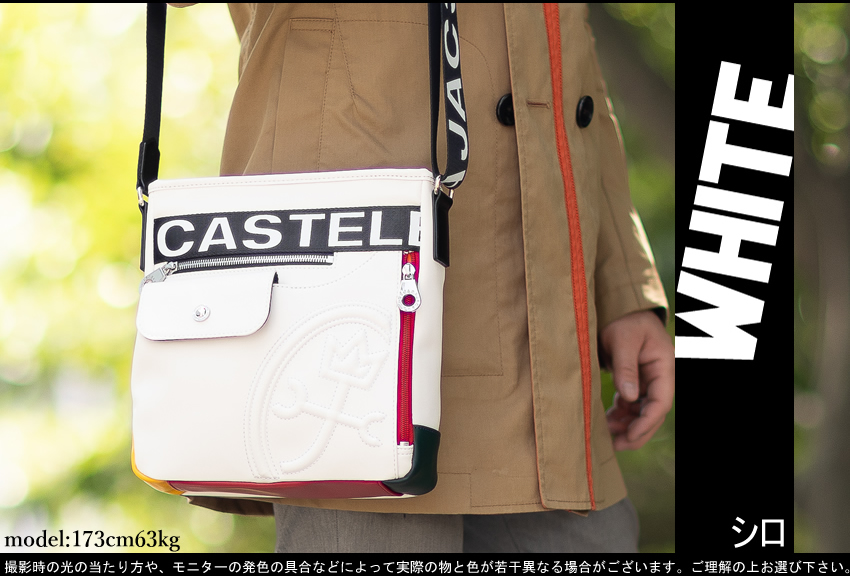 カステルバジャック ショルダーバッグタテ型 ダルトン ホワイト