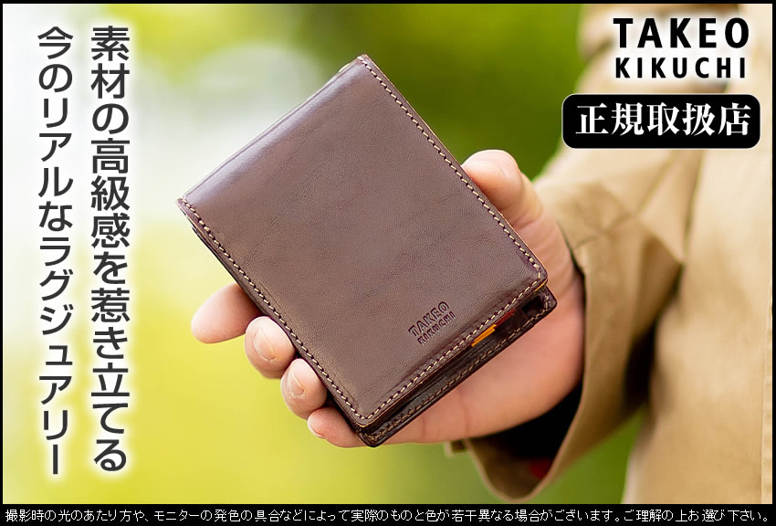 タケオキクチ TAKEO KIKUCHI TK 二つ折り財布 折財布 メンズ レディース カード多め エリア 266616 TO