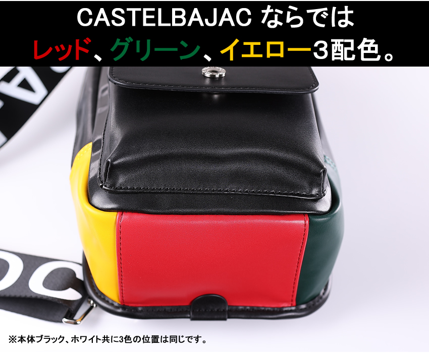 CASTELBAJAC ボディバッグ　ショルダーバッグ　ルポ ワンショルダー 楽天市場】【5H限定豪華プレゼント｜8/30 19時～】【正規取扱店