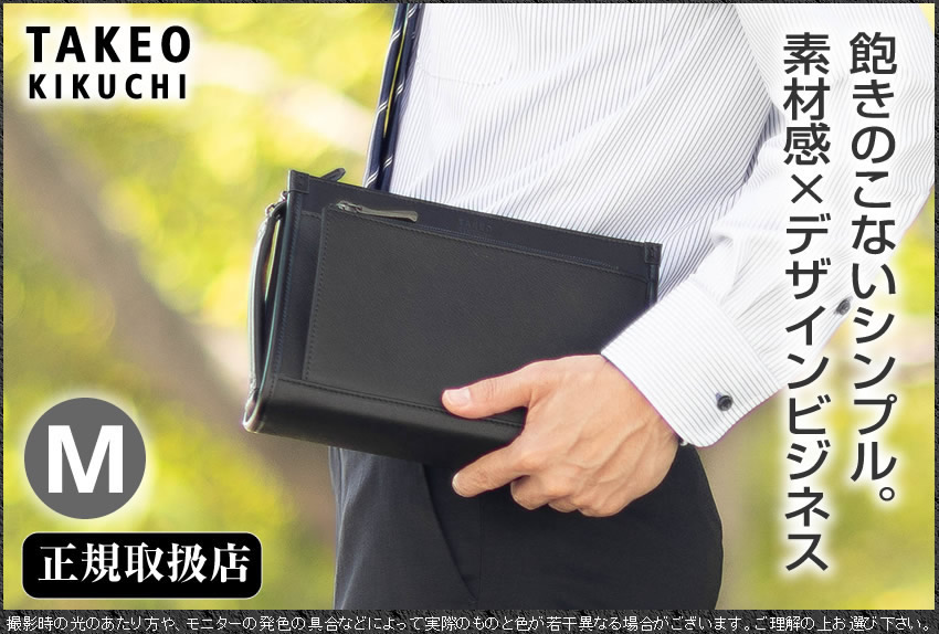 タケオキクチ バッグ メンズポーチ セカンドバッグ クラッチバッグ シングル Mサイズ 撥水 ナビ TAKEO KIKUCHI TK 271201
