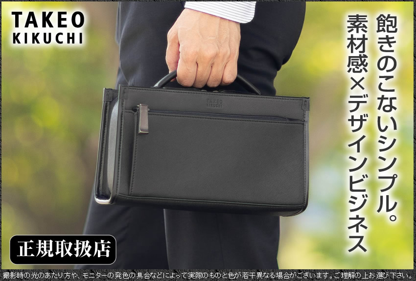 タケオキクチ バッグ メンズポーチ セカンドバッグ クラッチバッグ ダブル 撥水 ナビ TAKEO KIKUCHI TK 271203