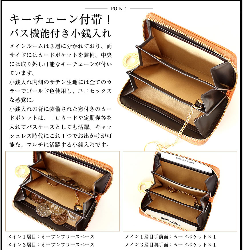 カステルバジャック 小銭入れ メンズ レディース コインケース パス・キーチェーン付 シェスト CASTELBAJAC chest 牛革 027601