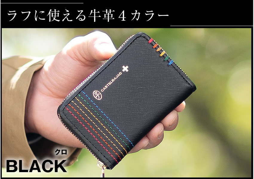 カステルバジャック 小銭入れ メンズ レディース コインケース パス・キーチェーン付 シェスト CASTELBAJAC chest 牛革 027601