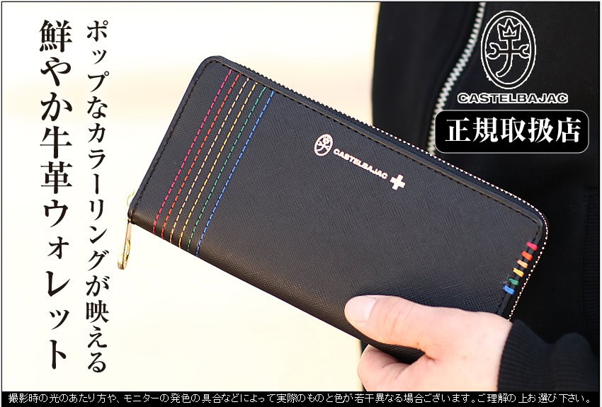 カステルバジャック 財布 長財布 財布 ウォレット メンズ バジャック カステルバジャック シェスト 27605