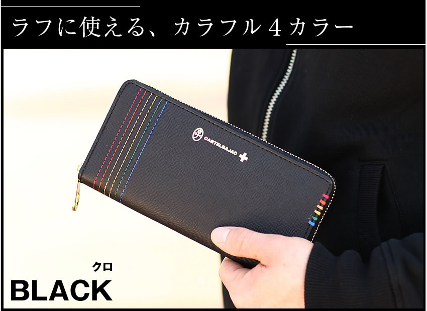 CASTELBAJAC（カステルバジャック） 財布 長財布 メンズ 財布 牛革
