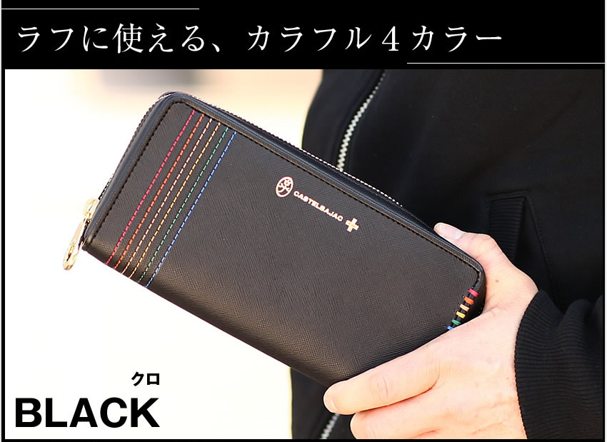 CASTELBAJAC（カステルバジャック） 財布 メンズ 長財布 財布 ラウンド