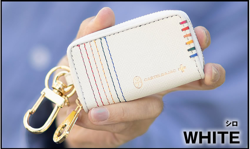 新品♥︎カステルバジャッCASTELBAJAC キーケース スマートキー対応　シロ CASTELBAJAC カステルバジャック キーケース スマートキー 対応