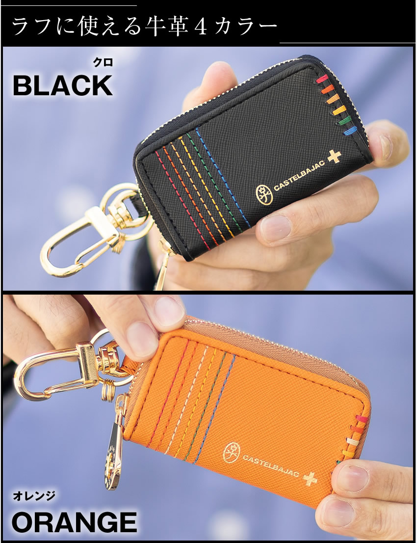 CASTELBAJAC カステルバジャック キーケースシェスト 牛革 楽天市場】【5H限定豪華プレゼント｜8/26 19時～】【正規取扱店