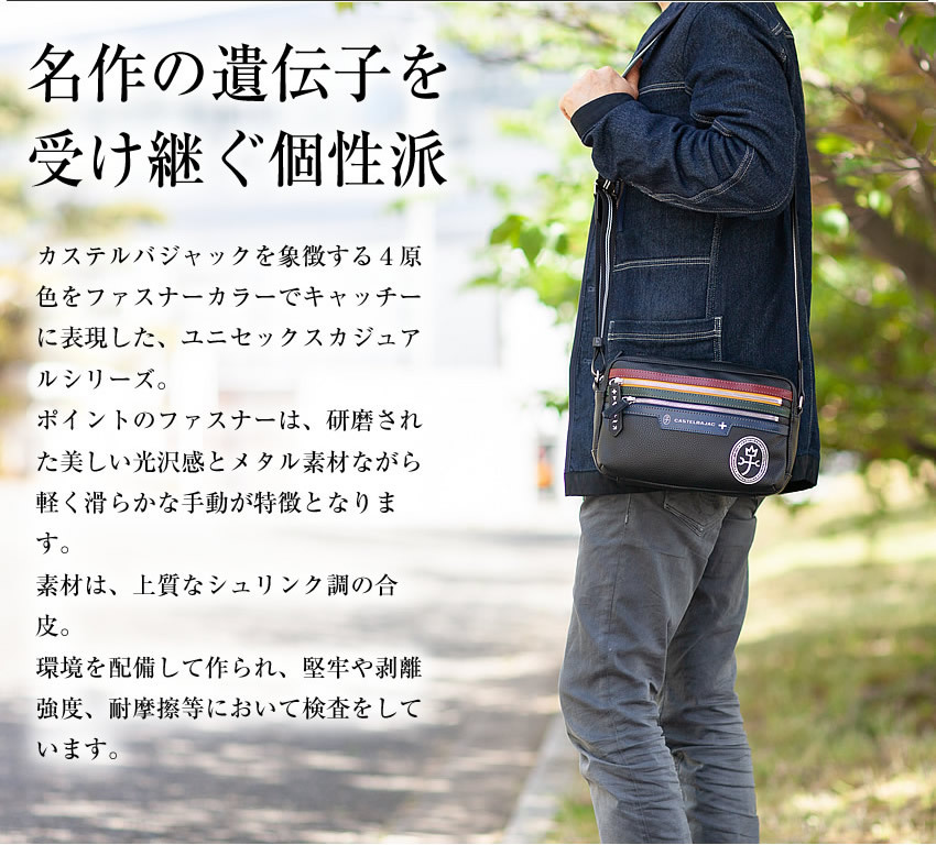 CASTELBAJAC（カステルバジャック） 生産終了モデル メンズ レディース