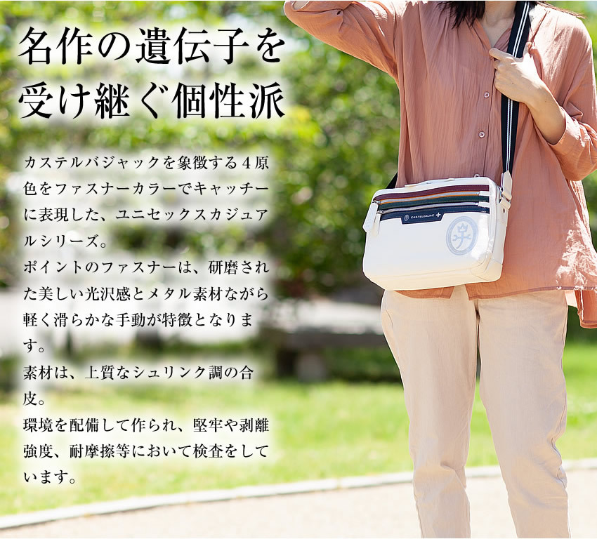 CASTELBAJAC（カステルバジャック） 生産終了モデル メンズ レディース