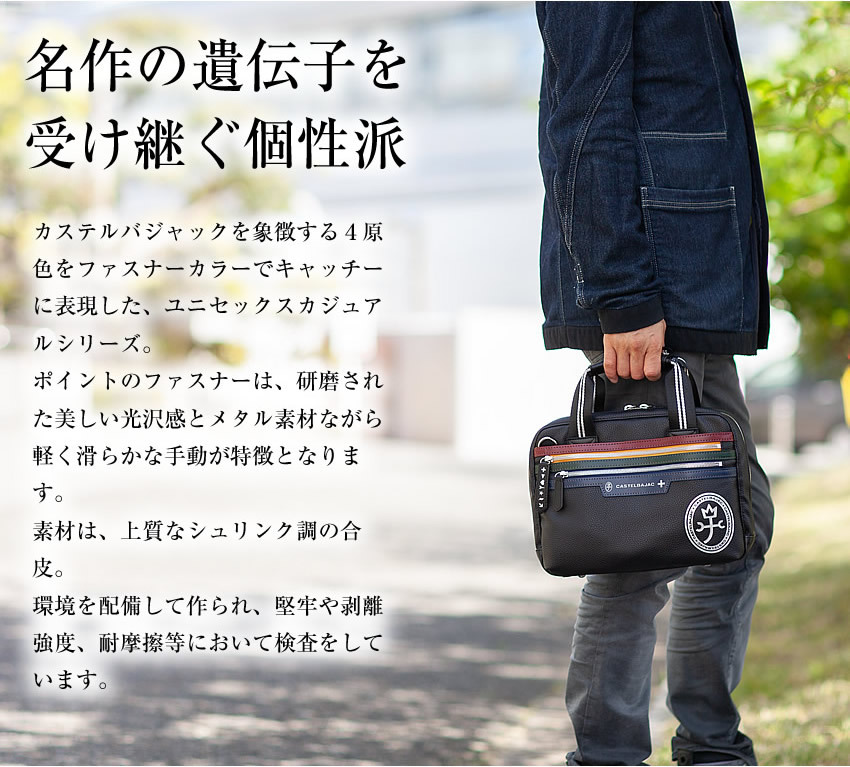 CASTELBAJAC 【20%クーポン】 カステルバジャック メンズ