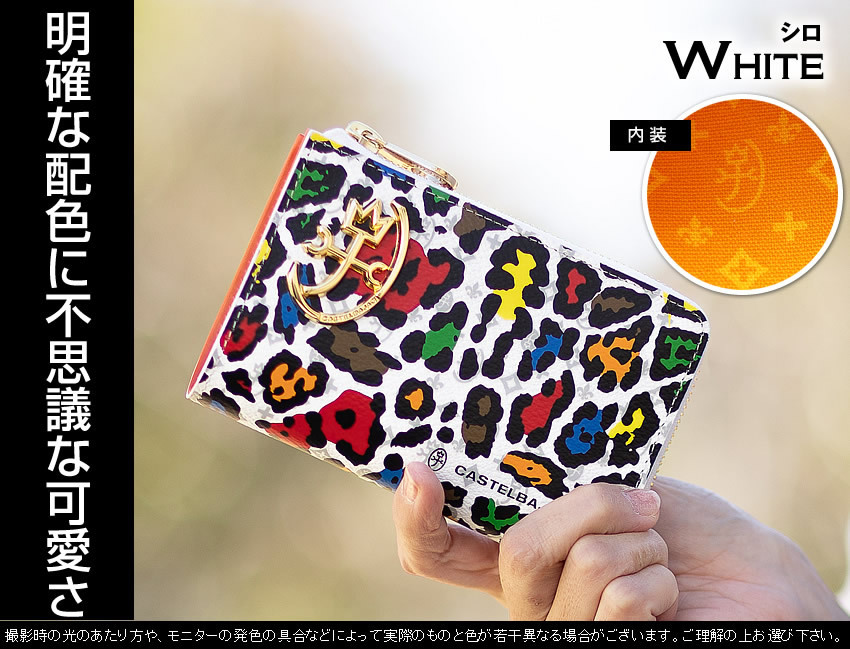 カステルバジャック【極美品】長財布 レオパード柄 二つ折り 新品未使用 牛革 カステルバジャック【極美品】長財布 レオパード柄 二つ折り