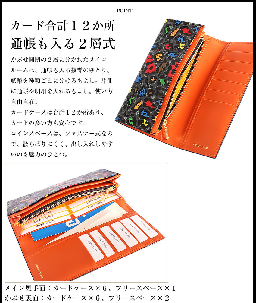 CASTELBAJAC 【20%クーポン】 生産終了モデル カステル