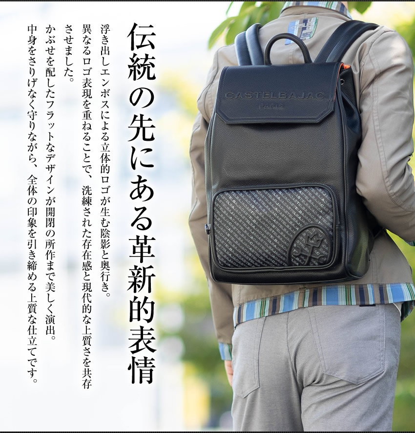 CASTELBAJAC（カステルバジャック） リュック メンズ レディース