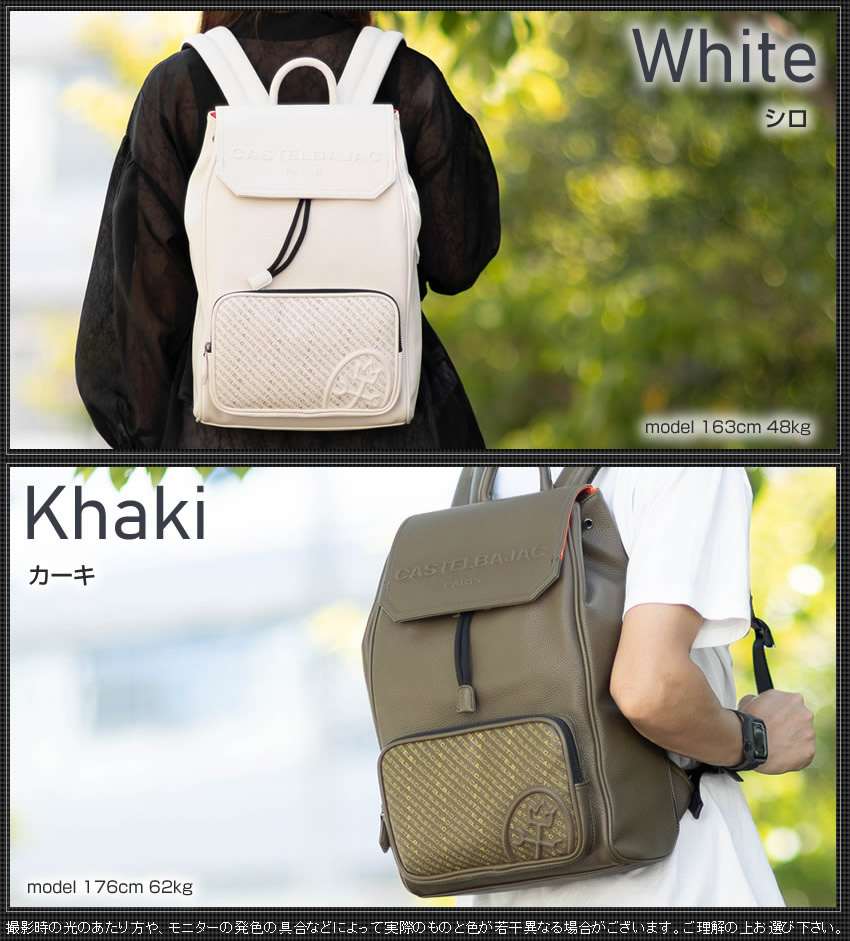 CASTELBAJAC（カステルバジャック） リュック メンズ レディース