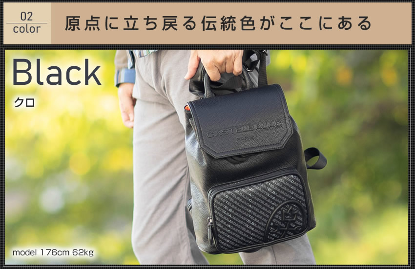 CASTELBAJAC カステルバジャック リュック ブラック CASTELBAJAC（カステルバジャック） リュック メンズ レディース ミニ