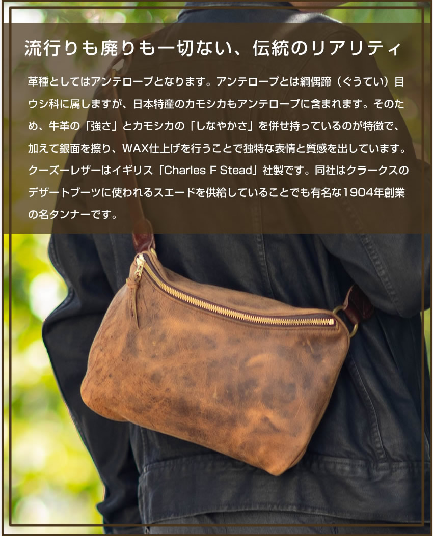 希少】Slow クーズー革 レザー ショルダーバッグ