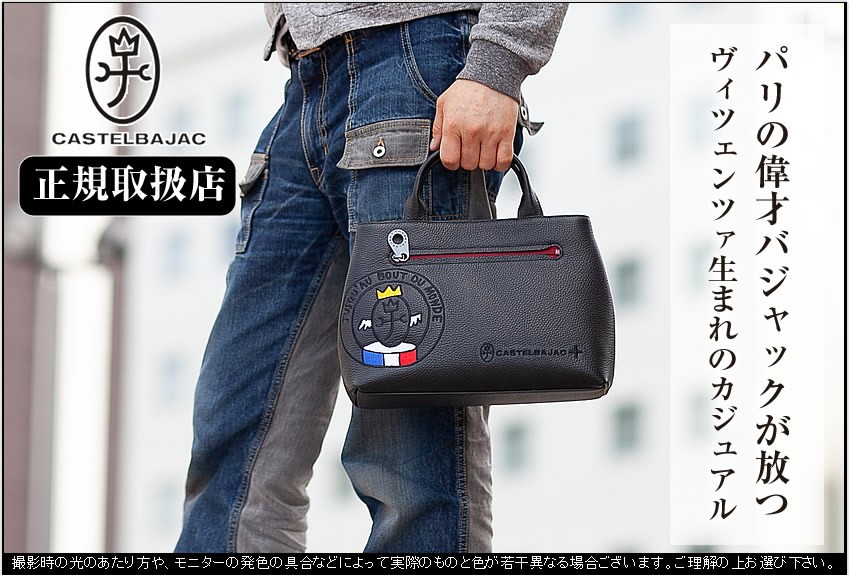 CASTELBAJAC 【20%クーポン】 カステルバジャック 牛革 リンク