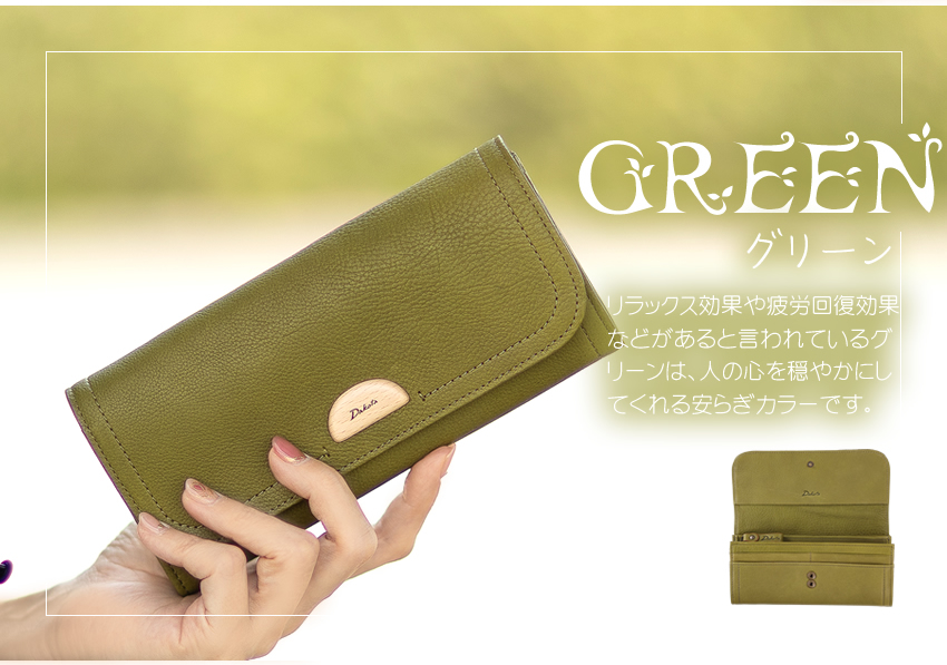 Dakota（ダコタ） 財布 長財布 レディース かぶせ 天然木 ブローチ