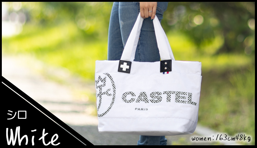 カステルバジャック　トートバッグ　白　柄 CASTELBAJAC カステルバジャック バッグ トートバッグ メンズ