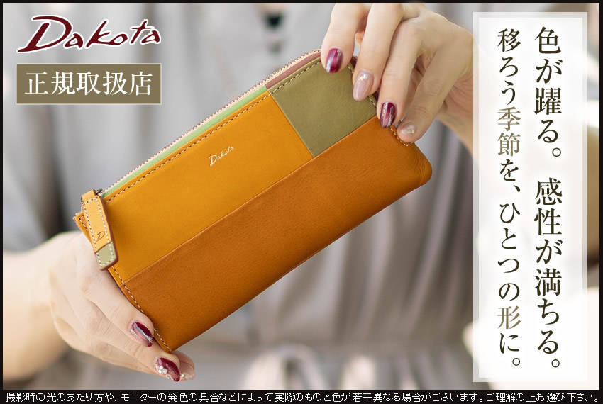 Dakota（ダコタ） 財布 長財布 レディース L字ファスナー 牛革