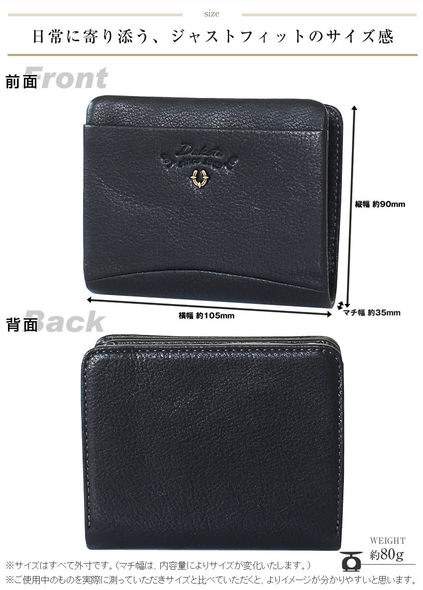 カナツ ダコタ財布　Dakota 二つ折り財布　バイブリー Dakota（ダコタ） 財布 二つ折り財布 レディース コンパクト 牛革
