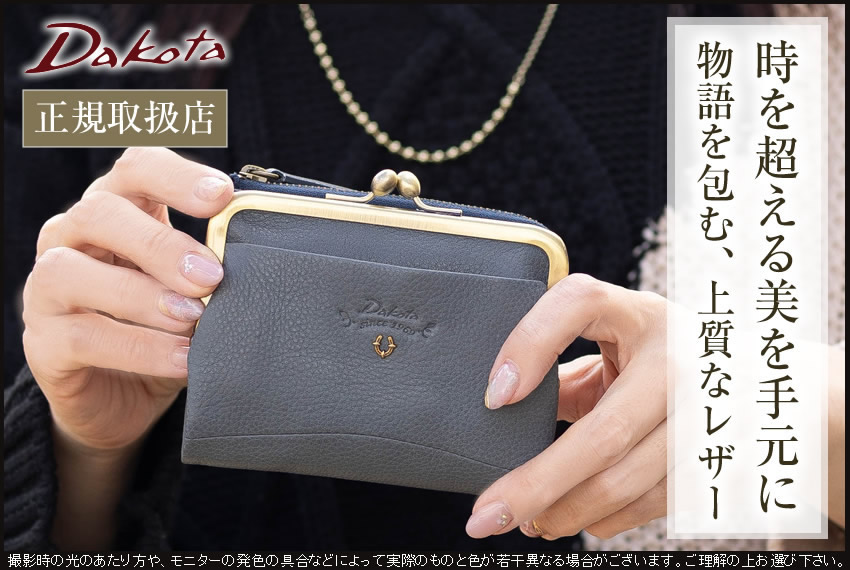 Dakota（ダコタ） 財布 二つ折り財布 がま口 ガマ口 レディース