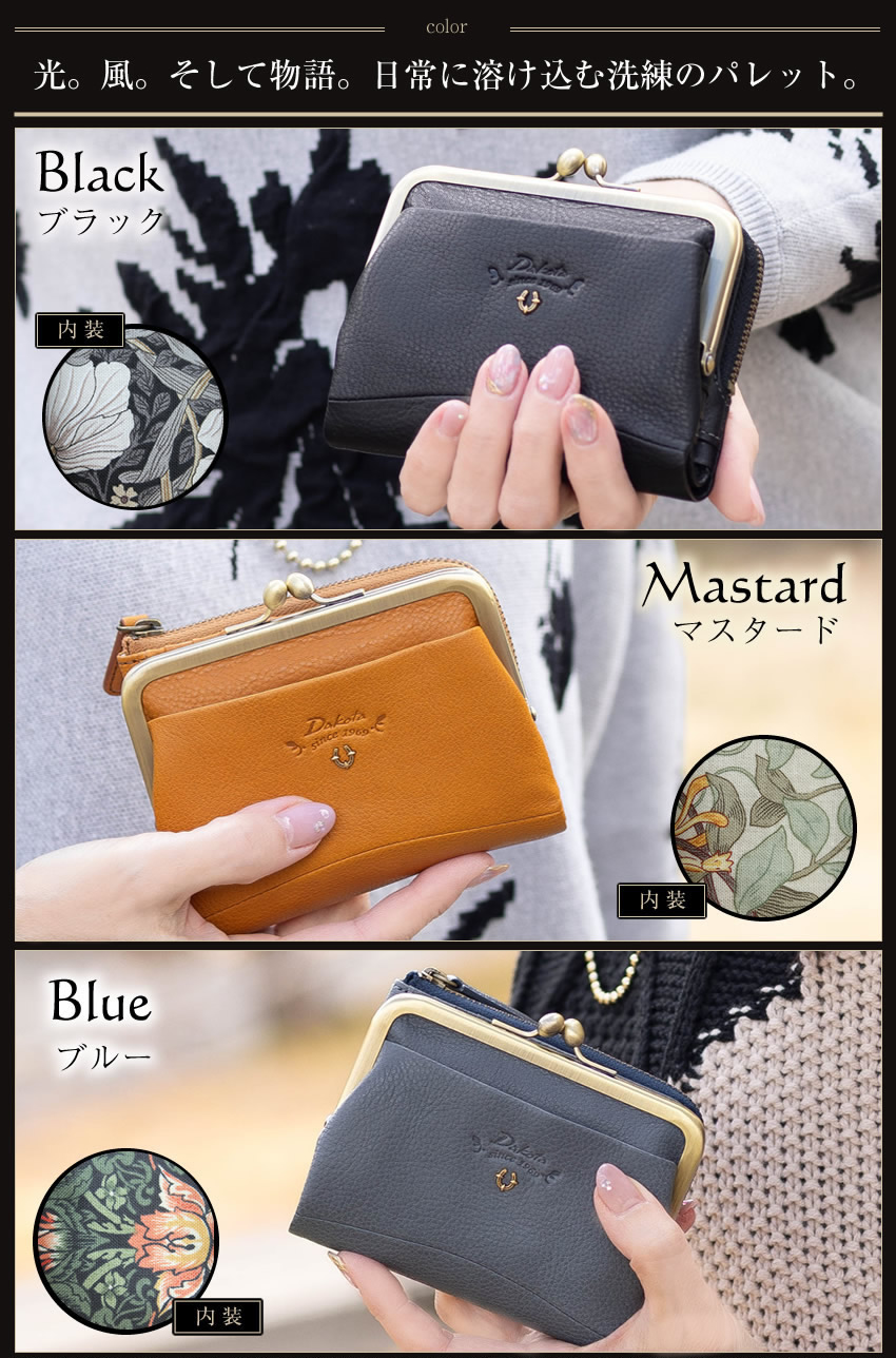 Dakota（ダコタ） 財布 二つ折り財布 がま口 ガマ口 レディース