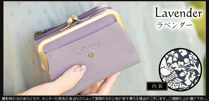 Dakota（ダコタ） 財布 二つ折り財布 がま口 ガマ口 レディース