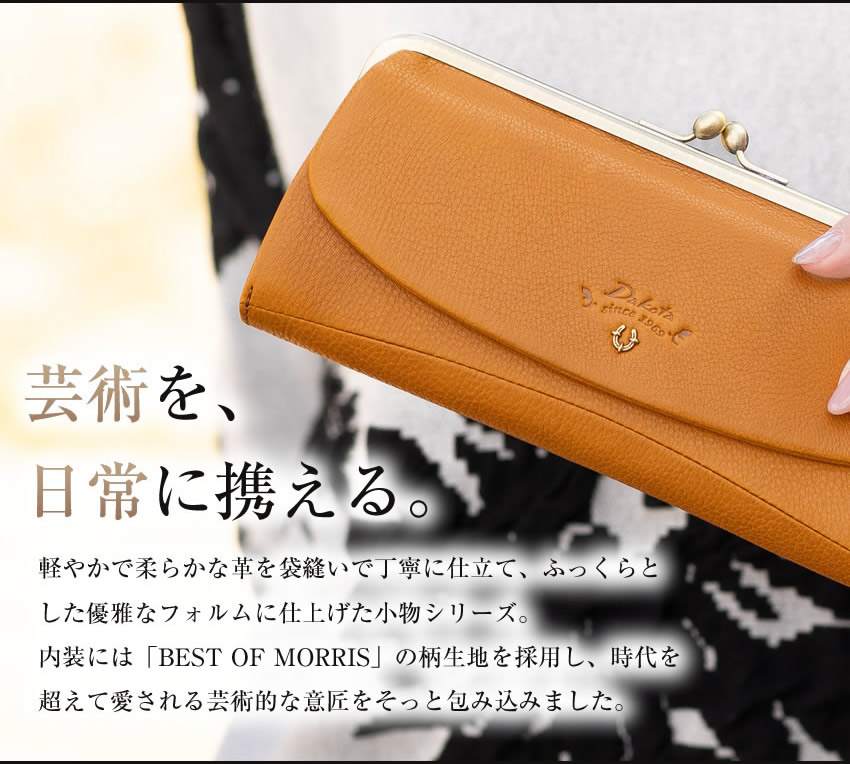 Dakota（ダコタ） 長財布 かぶせ がま口 レディース 牛革 バイブリー