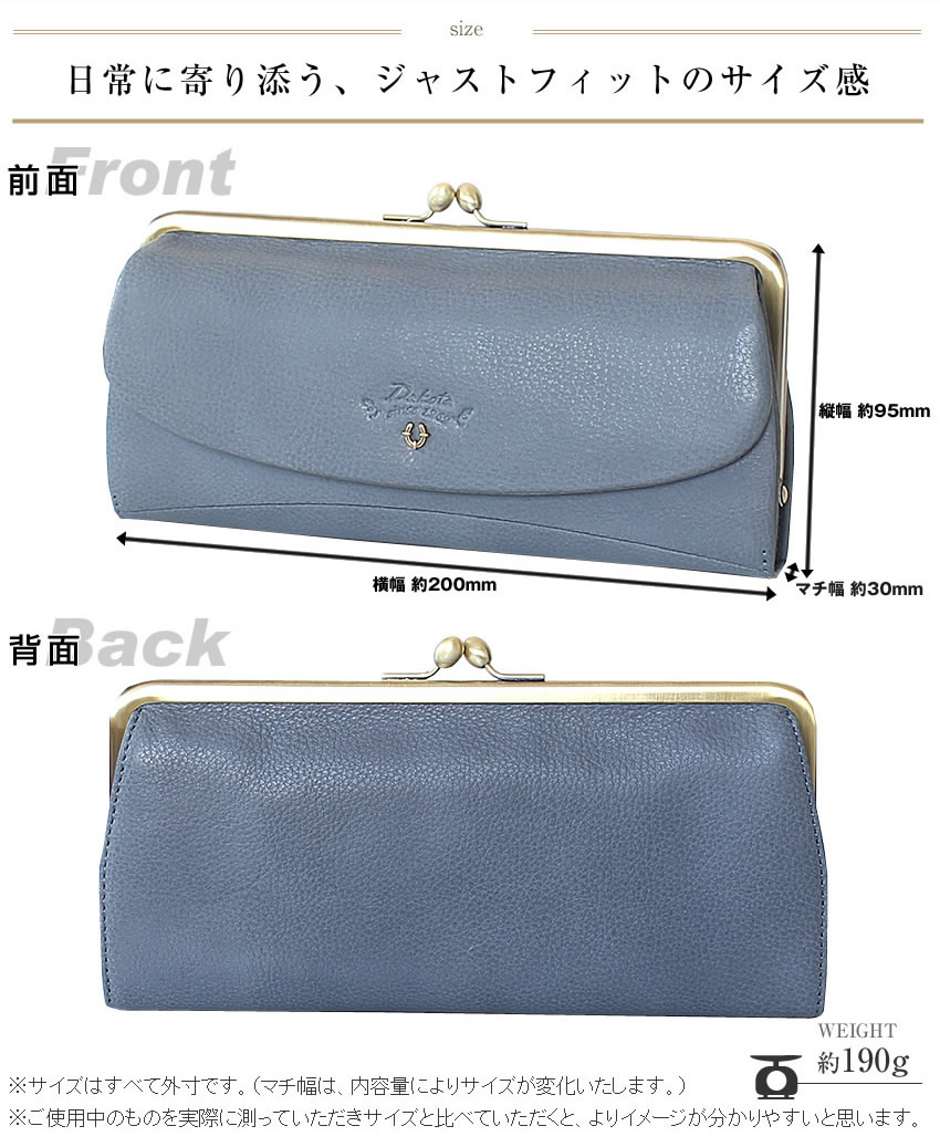 Dakota（ダコタ） 長財布 かぶせ がま口 レディース 牛革 バイブリー