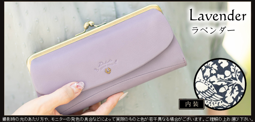 Dakota（ダコタ） 長財布 かぶせ がま口 レディース 牛革 バイブリー
