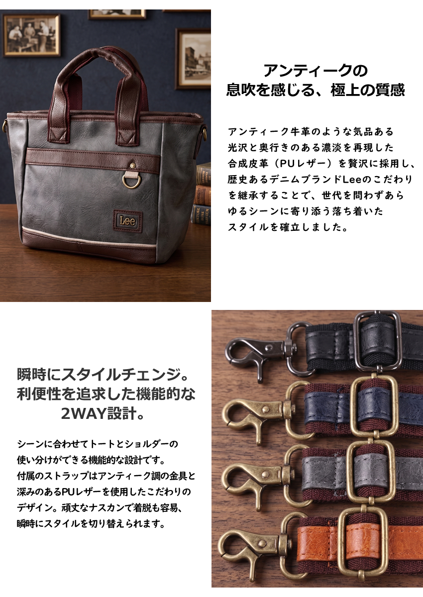  Lee バッグ トートバッグ ミニ 2WAY ショルダーバッグ 手提げ メンズ 軽量 Lee インフィニティ2 320-3156