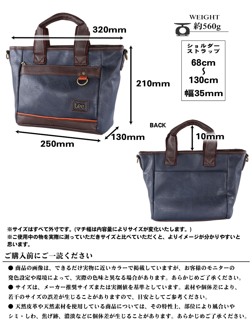 Lee バッグ トートバッグ ミニ 2WAY ショルダーバッグ 手提げ メンズ 軽量 Lee インフィニティ2 320-3156