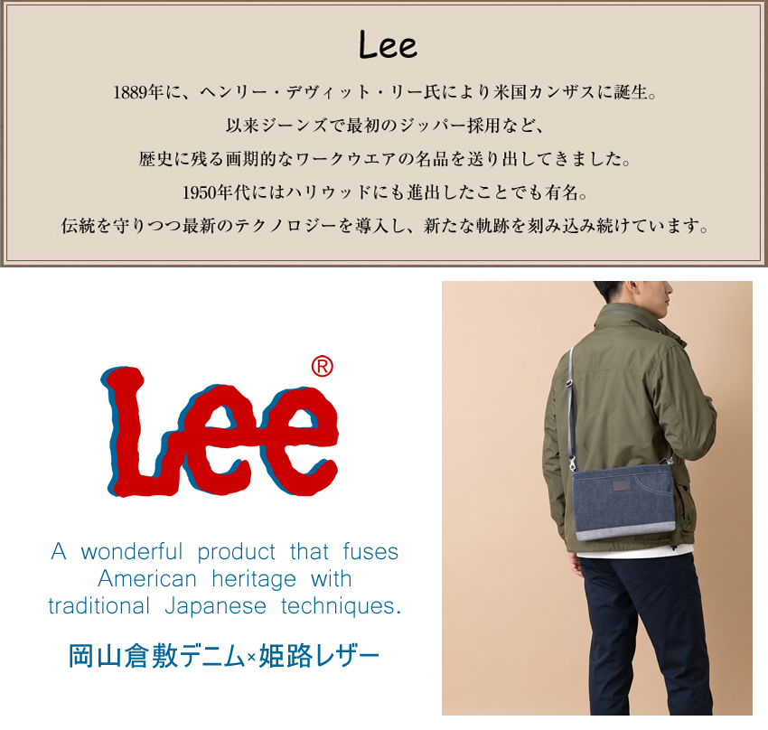 Lee（リー） ショルダーバッグ サコッシュ クラッチバッグ 薄マチ 倉敷