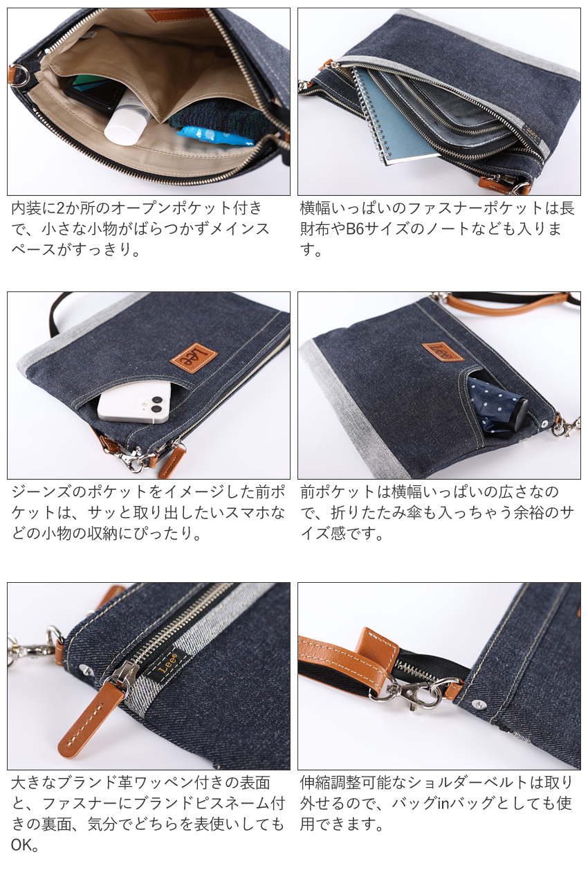 Lee（リー） ショルダーバッグ サコッシュ クラッチバッグ 薄マチ 倉敷