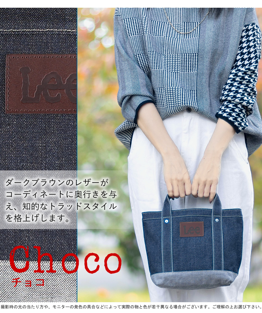 Lee（リー） トートバッグ 小さめ 手提げ 倉敷デニム×姫路レザー 日本