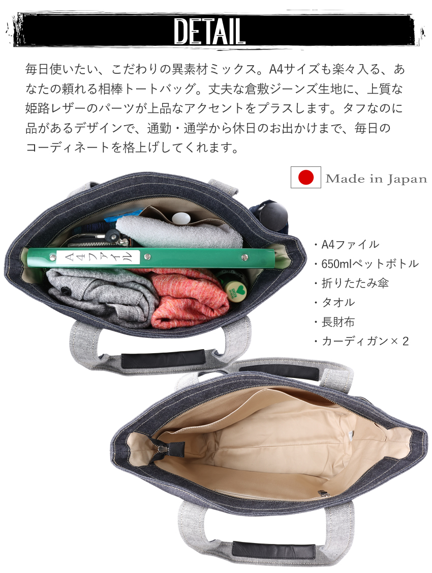 Lee（リー） トートバッグ A4 倉敷デニム×姫路レザー 日本製 メンズ