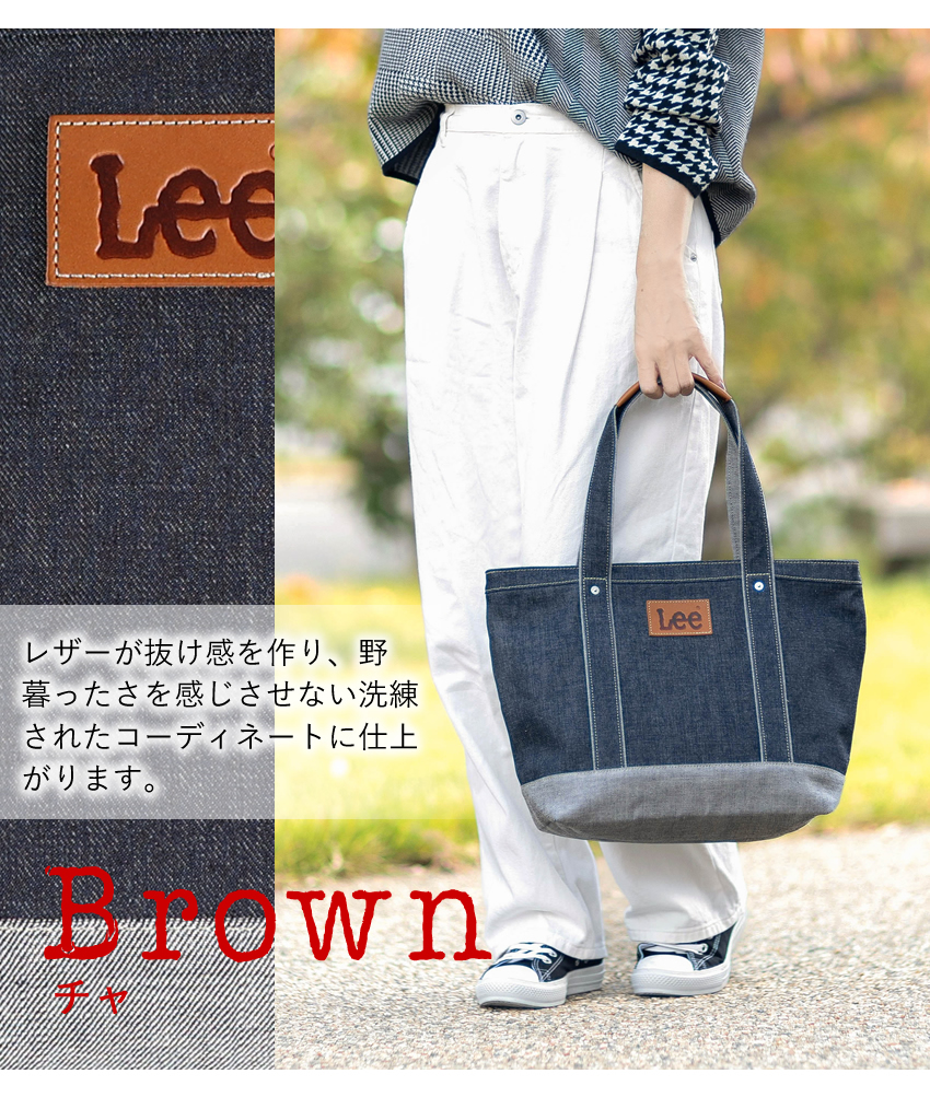 Lee リー トートバッグ A4 倉敷デニム×姫路レザー 日本製 メンズ レディース JL-001 320-11003の画像