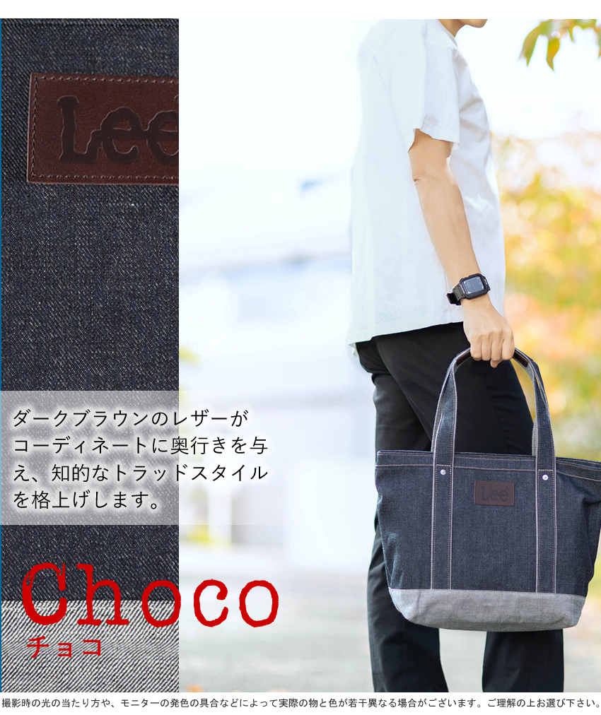 Lee リー トートバッグ A4 倉敷デニム×姫路レザー 日本製 メンズ レディース JL-001 320-11003の画像